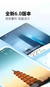 最美天气新版