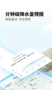 最美天气新版