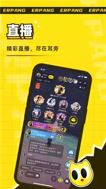 耳旁语音苹果版