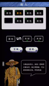 末日求生安卓