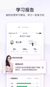 精进学堂app官方