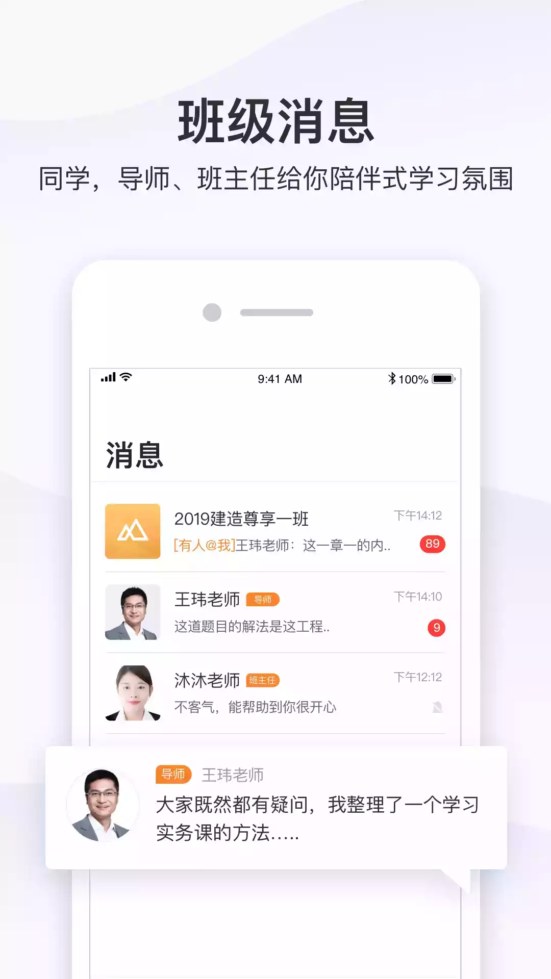 精进学堂app官方