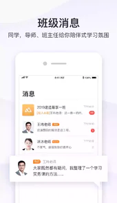 精进学堂app官方