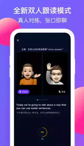 彼言英语破解版免费