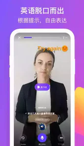 彼言英语破解版免费