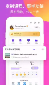 彼言英语破解版免费