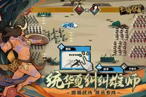 无悔华夏全朝代破解版