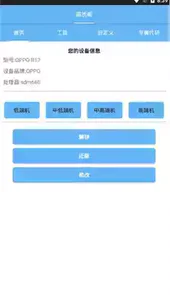 画质阁pro8.0