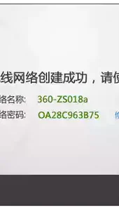 360无线wifi驱动