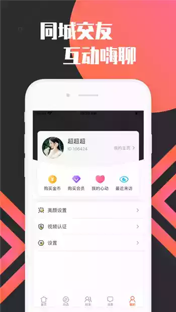 点爱一对一app