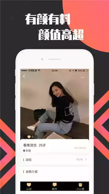 点爱一对一app