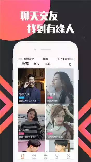 点爱一对一app
