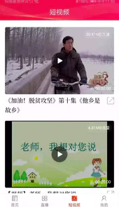 掌上桃江官网