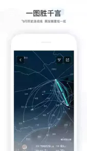 航旅纵横v6.5.7