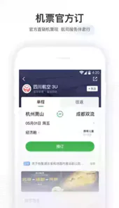 航旅纵横v6.5.7