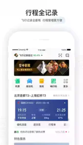 航旅纵横v6.5.7