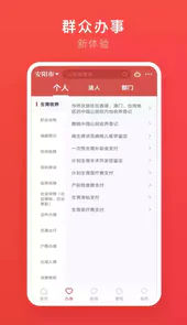 安馨办官方