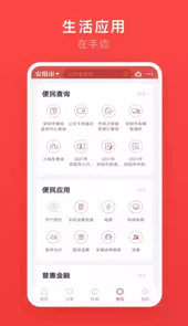 安馨办官方