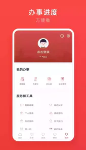安馨办官方