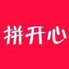 拼开心 v4.2