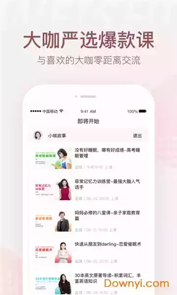 微师app官方