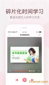 微师app官方