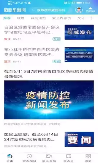 腾格里新闻官网