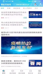 腾格里新闻官网