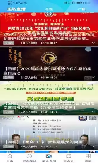 腾格里新闻官网