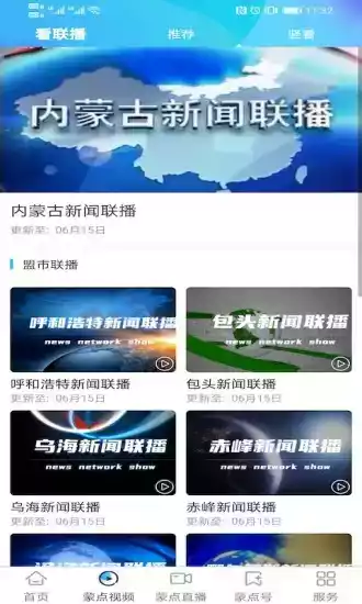 腾格里新闻官网