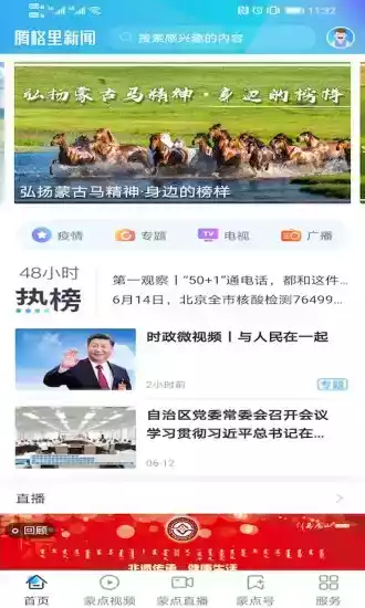 腾格里新闻官网