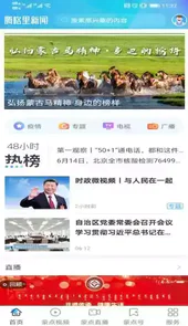 腾格里新闻官网