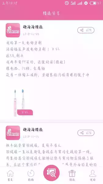 趣淘淘app