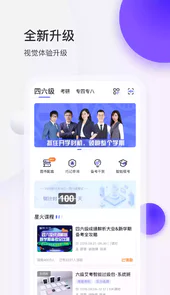 星火英语官网