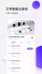 星火英语官网