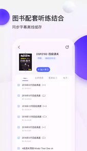 星火英语官网