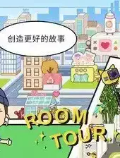 米加小镇大学更新版