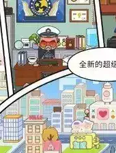 米加小镇大学更新版