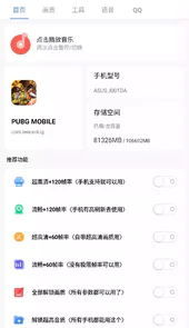 秘阁画质助手旧版