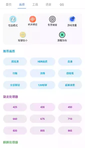 秘阁画质助手旧版