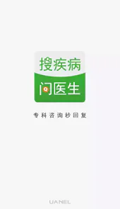 搜疾病问医生官网