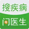 搜疾病问医生官网 7.3