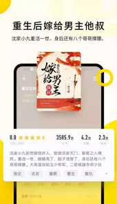 追读小说苹果