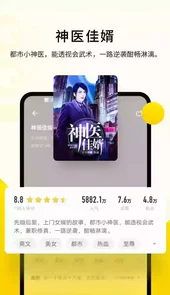 追读小说苹果