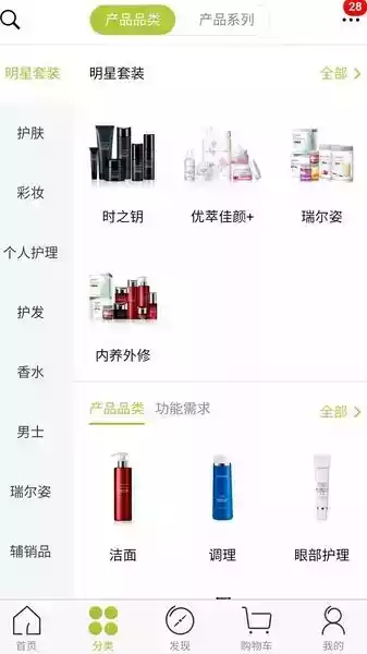 移动欧瑞莲安卓版