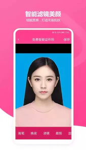 免费证件照胡胖子
