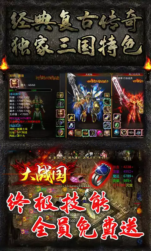 大战国(冰雪三国版)