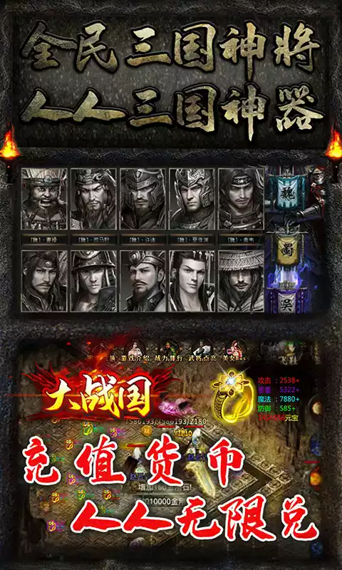 大战国(冰雪三国版)