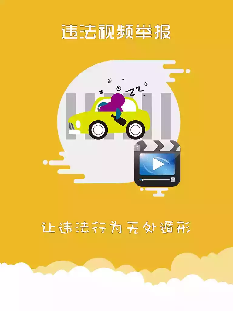 上海交警app官方最新版