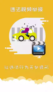 上海交警app官方最新版